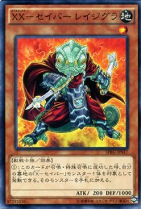 遊戯王カード XX - セイバー レイジグラ PRG |ダブルエックスセイバー 地属性 獣戦士族