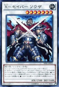 遊戯王カード X - セイバー ソウザ PRG | Xセイバー エックスセイバー 地属性 戦士族