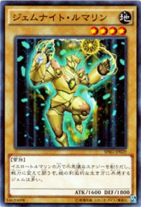 遊戯王カード ジェムナイト・ルマリン PRG | ジェムナイト ルマリン ジェム 地属性 雷族