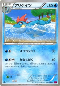 アリゲイツ /ポケモンカードXY ファントムゲート（PMXY4）/シングルカード