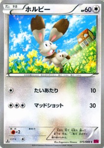 ホルビー /ポケモンカードXY ファントムゲート（PMXY4）/シングルカード