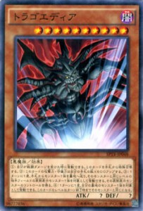 遊戯王カード トラゴエディア トライブ・フォース SPTR | 闇属性 悪魔族