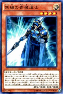 遊戯王カード 熟練の青魔道士 ザ シークレット オブ エボリューション SECE | 熟練 青魔道士 暗黒騎士ガイア 光属性 魔法使い族