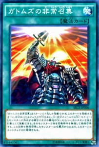 遊戯王カード ガトムズの非常召集 ザ シークレット オブ エボリューション SECE | ガトムズ Xセイバー エックス-セイバー 通常魔法