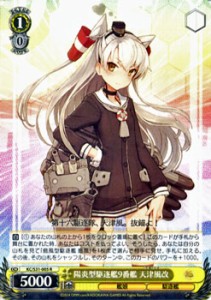 ヴァイスシュヴァルツ/陽炎型駆逐艦9番艦 天津風改/艦隊これくしょん -艦これ-第二艦隊/KCS31-005