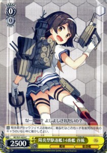 ヴァイスシュヴァルツ/陽炎型駆逐艦14番艦 谷風/艦隊これくしょん -艦これ-第二艦隊/KCS31-023