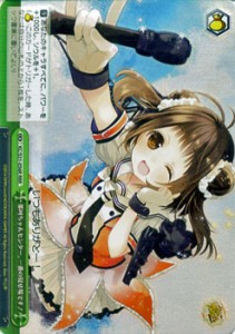 ヴァイスシュヴァルツ/那珂ちゃんセンター、一番の見せ場です！(RRR)/艦隊これくしょん -艦これ-第二艦隊/KCS31-056