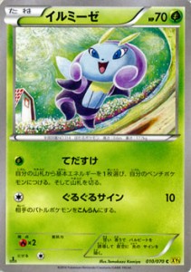 ポケモンカードゲームXY イルミーゼ/ ガイアボルケーノ（PMXY5）/シングルカード