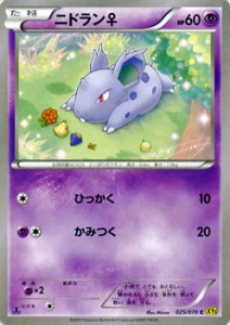 ポケモンカードゲームXY 二ドラン♀/ ガイアボルケーノ（PMXY5）/シングルカード
