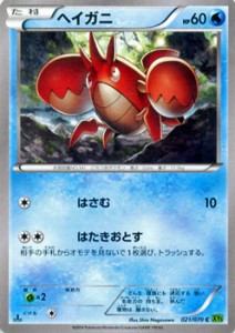 ポケモンカードゲームXY ヘイガニ/ タイダルストーム（PMXY5）/シングルカード