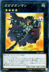 遊戯王カード ガガガガンマン スーパーレア ザ レアリティコレクション TRC1 | ガガガ ガンマン 地属性 戦士族