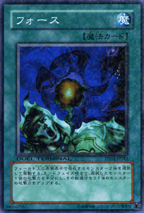 遊戯王カード フォース デュエル ターミナル ワームの侵攻