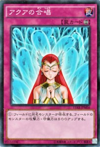 遊戯王カード アクアの合唱 15AX | アクア 合唱 永続罠