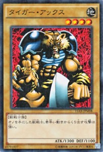 遊戯王カード タイガー・アックス ミレニアムレア 15AX | タイガー アックス 地属性 獣戦士族