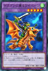 遊戯王カード ドラゴンに乗るワイバーン ミレニアムレア 15AX | ドラゴン ワイバーン 風属性 ドラゴン族