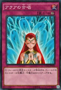 遊戯王カード アクアの合唱 ミレニアムレア 15AX | アクア 合唱 永続罠