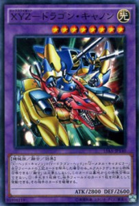 遊戯王カード XYZ - ドラゴン・キャノン 15AX | XYZ-ドラゴンキャノン 光属性 機械族