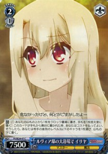 ヴァイスシュヴァルツ ルヴィア邸の大浴場で イリヤ/Fate/kaleid liner プリズマ☆イリヤ ツヴァイ！(PISE24)/ヴァイス