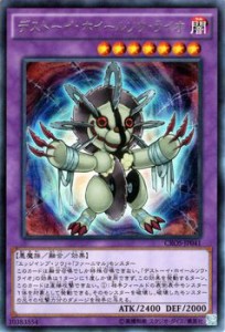 遊戯王カード デストーイ・ホイールソウ・ライオ レア クロスオーバー・ソウルズ CROS | デストーイ ホイールソウ ライオ 闇属性 悪魔族