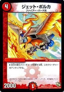 デュエマ ファイアー バードの通販 Au Pay マーケット