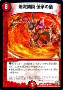 デュエマ火 ドラゴンの通販｜au PAY マーケット