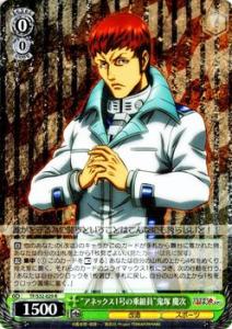 ヴァイスシュヴァルツ アネックス1号の乗組員 鬼塚 慶次 R テラフォーマーズ Tfs32 029の通販はau Pay マーケット カードミュージアム 商品ロットナンバー