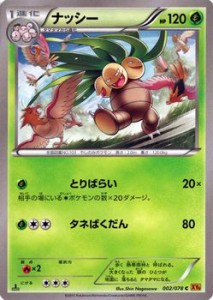 ポケモンカードXY　ナッシー / エメラルドブレイク（PMXY6）/シングルカード