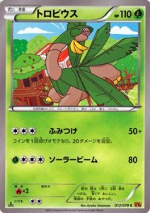 ポケモンカードXY　トロピウス / エメラルドブレイク（PMXY6）/シングルカード