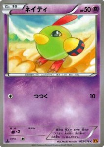 ポケモンカードXY　ネイティ / エメラルドブレイク（PMXY6）/シングルカード