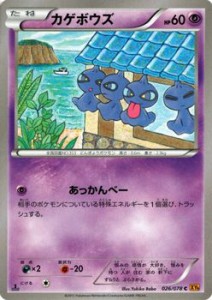 ポケモンカードxy カゲボウズ エメラルドブレイク Pmxy6 シングルカードの通販はau Wowma ワウマ カードミュージアム 商品ロットナンバー