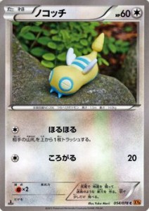 ポケモンカードXY　ノコッチ / エメラルドブレイク（PMXY6）/シングルカード