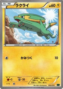 ポケモンカードXY　ラクライ / メガバトルデッキ60（PMXYD）/シングルカード