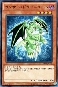 遊戯王カード ランサー・ドラゴニュート デュエリストエントリーデッキ VS VS15 | ランサー ドラゴニュート 闇属性 ドラゴン族