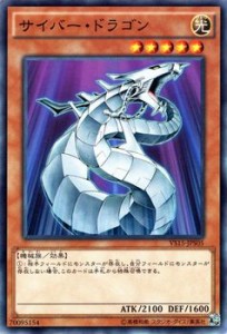 遊戯王カード サイバー・ドラゴン デュエリストエントリーデッキ VS VS15 | 光属性 機械族