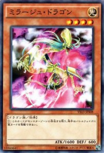 遊戯王カード ミラージュ・ドラゴン デュエリストエントリーデッキ VS VS15 | ミラージュ ドラゴン 光属性 ドラゴン族