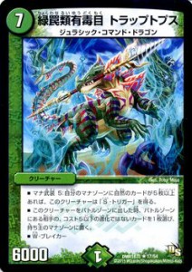 デュエルマスターズ　ジュラシックコマンドドラゴン　ベリーレア デュエルマスターズ ジュラシックコマンドドラゴン ベリーレア