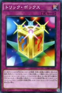 遊戯王カード トリック・ボックス クラッシュ・オブ・リベリオン CORE | トリック ボックス 通常罠