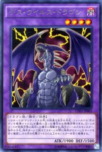 遊戯王カード デス・ウイルス・ドラゴン レア コレクターズ パック 運命の決闘者 編 CPD1 | デス ウイルス ドラゴン 闇属性 ドラゴン族