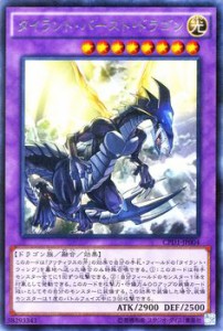 遊戯王カード タイラント・バースト・ドラゴン レア コレクターズ パック 運命の決闘者 編 CPD1 |光属性 ドラゴン族