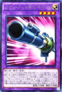 遊戯王カード ロケット・ヘルモス・キャノン レア コレクターズ パック 運命の決闘者 編 CPD1 |光属性 戦士族