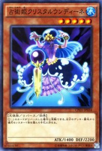 遊戯王カード 占術姫クリスタルウンディーネ コレクターズ パック 運命の決闘者 編 CPD1 |水属性 天使族