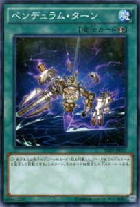 ペンデュラム 遊戯王の通販 Au Pay マーケット