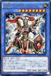 遊戯王 カオス ソルジャーの通販｜au PAY マーケット