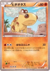 ポケモンカードXY ヒポポタス　伝説キラコレクション（PMCP2）/シングルカード