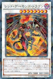 遊戯王カード レッド・デーモンズ・ドラゴン ノーマルパラレルレア SPHR |闇属性 ドラゴン族