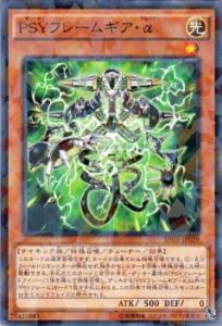 遊戯王【EU版】ＰＳＹフレームギア・γ コレクターズレア❗️ 楽天市場】遊戯王 psyフレームギア・γの通販