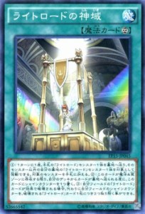 遊戯王 ライト ロード パックの通販 Au Pay マーケット