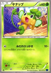 ポケモンカードXY ヤナップ 青い衝撃（PMXY8）/シングルカード