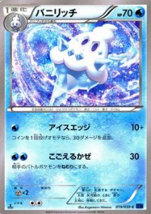 ポケモンカードXY バニリッチ 青い衝撃（PMXY8）/シングルカード