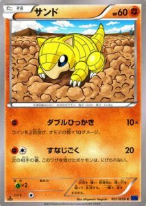 ポケモンカードXY サンド 青い衝撃（PMXY8）/シングルカード